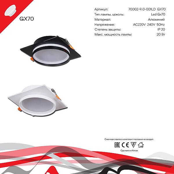 Встраиваемый светильник Reluce Technical 70002-9.0-001LD GX70 BK