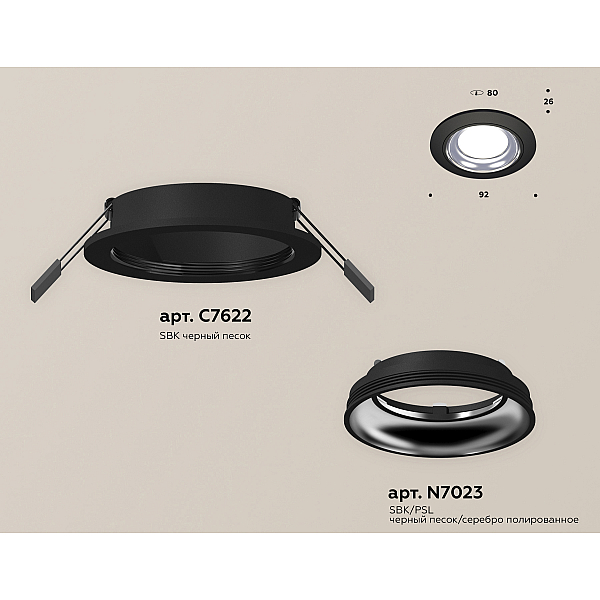 Встраиваемый светильник Ambrella Light Techno Spot XC7622061 (C7622, N7023)