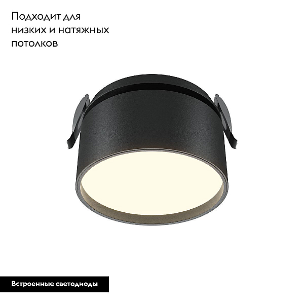 Встраиваемый светодиодный спот Maytoni Onda DL024-12W3K-B