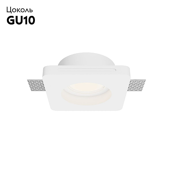 Встраиваемый светильник Maytoni Technical Gyps Modern DL002-GU10-01-W