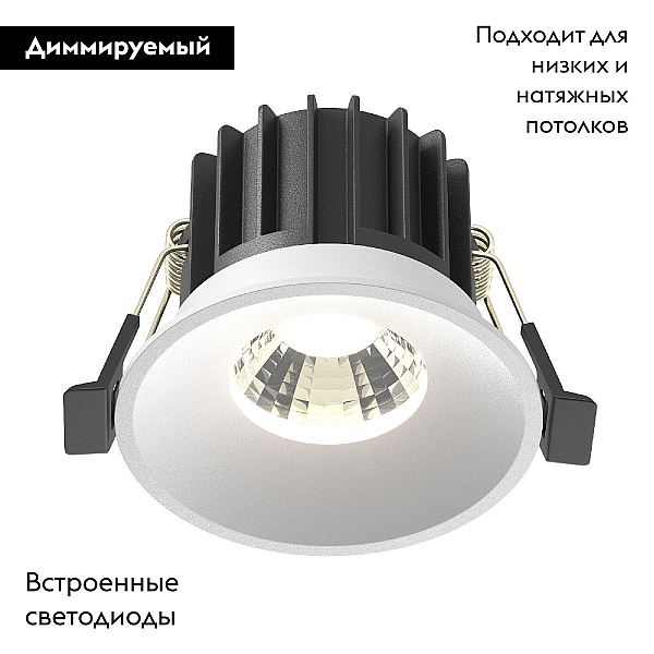 Встраиваемый светодиодный светильник Maytoni Technical Round DL058-12W-DTW-W