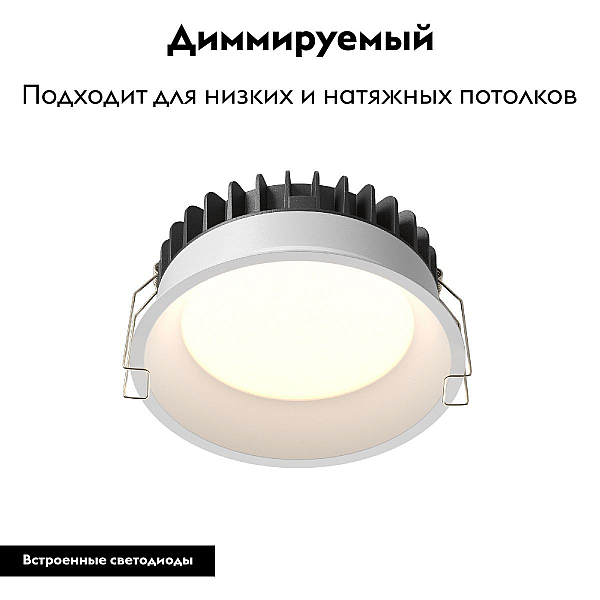 Встраиваемый светодиодный светильник Maytoni Okno DL055-12W3-4-6K-W