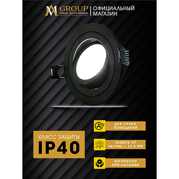 Встраиваемый светильник AM Group AM540-5W-3000K-BK
