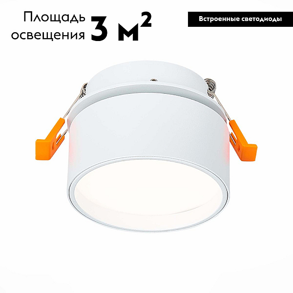 Встраиваемый светодиодный спот ST Luce ST651.548.09