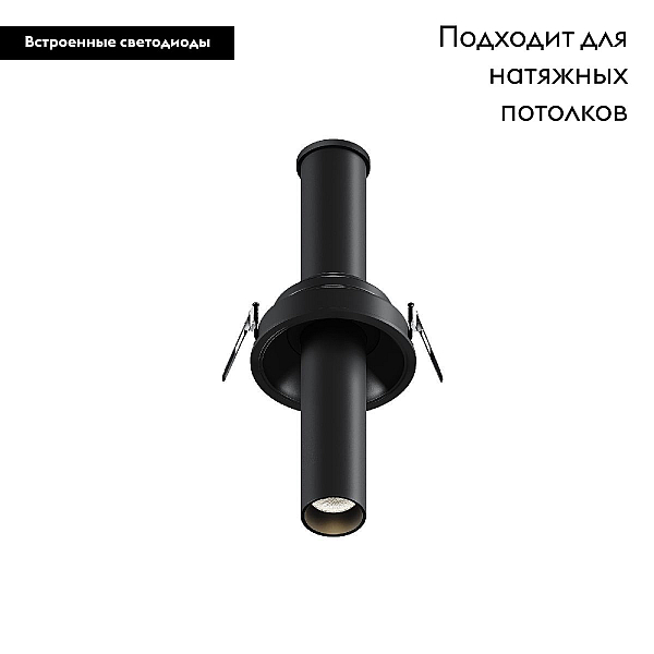 Встраиваемый светодиодный спот Maytoni Technical Focus T C140RS-L200-7W3K-B