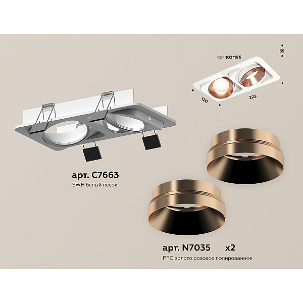 Встраиваемый светильник Ambrella Light Techno Spot XC7663025 (C7663, N7035)
