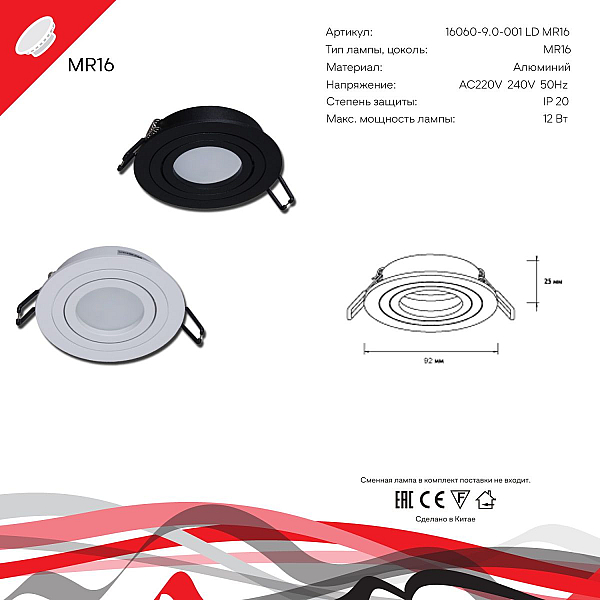 Точечный светильник Reluce Technical 16060-9.0-001LD MR16 WT