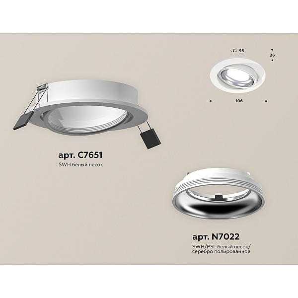 Встраиваемый светильник Ambrella Light Techno Spot XC7651002 (C7651, N7022)