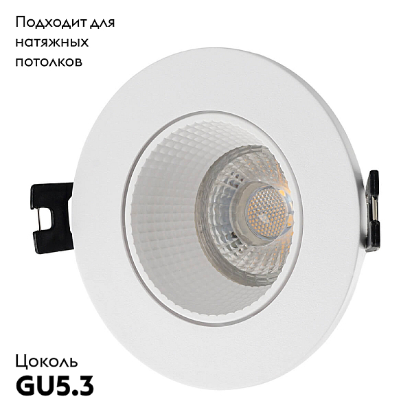 Встраиваемый светильник Denkirs DK3061-WH