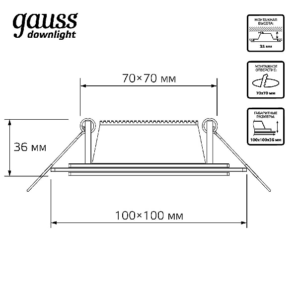 Встраиваемый светодиодный светильник Gauss 948111106