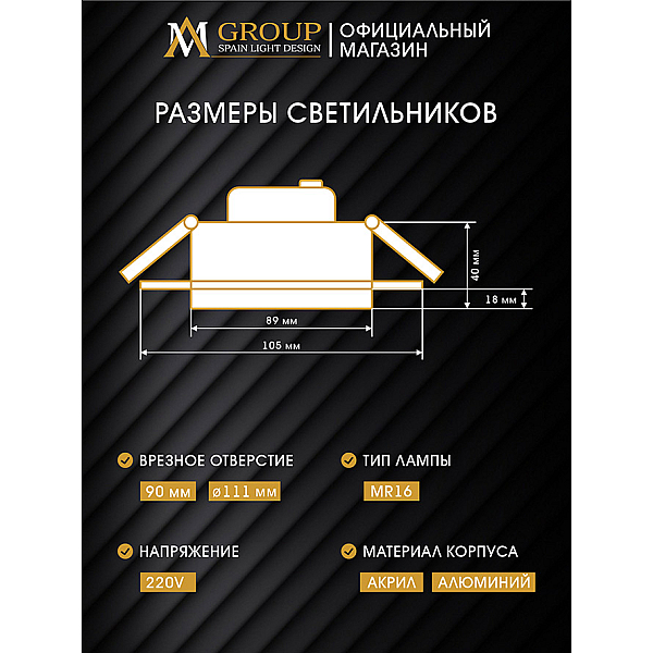 Встраиваемый светильник AM Group AM540-5W-4000K-BK