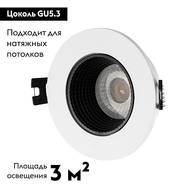 Встраиваемый светильник Denkirs DK3061-WH+BK
