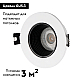Встраиваемый светильник Denkirs DK3061-WH+BK