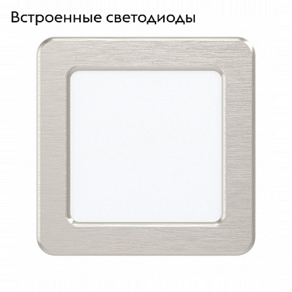 Встраиваемый светодиодный светильник Eglo Fueva 99167