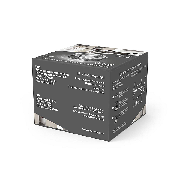 Встраиваемый светильник Gauss Crystal CR035