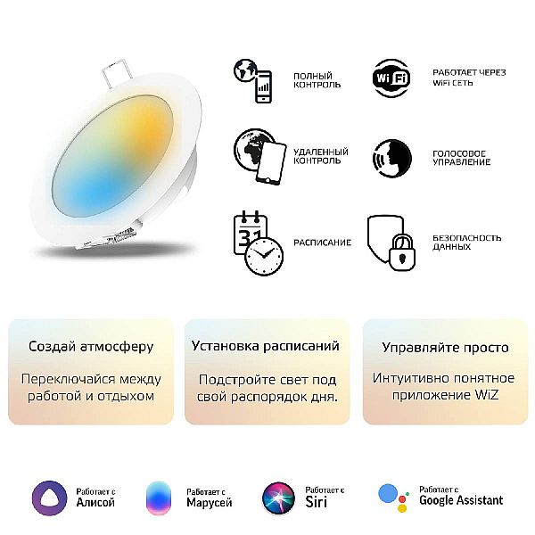Встраиваемый светодиодный светильник Gauss Smart Home 2030122
