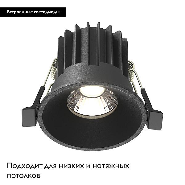 Встраиваемый светодиодный светильник Maytoni Round DL058-7W4K-B