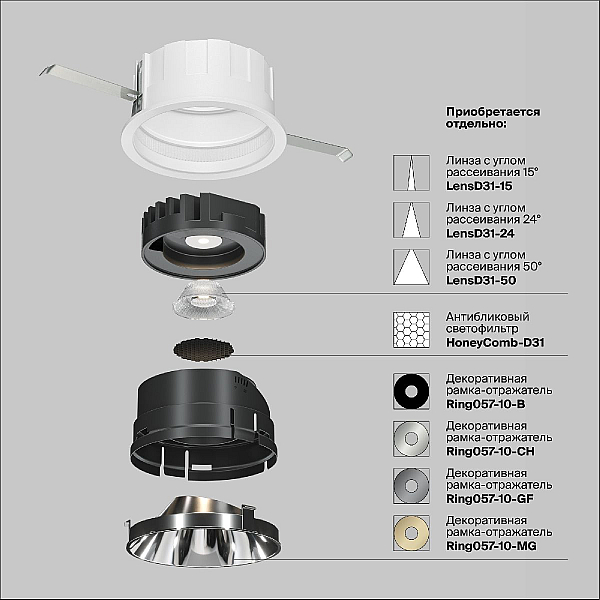 Встраиваемый светодиодный светильник Maytoni Technical Wise DL057-10W3K-W