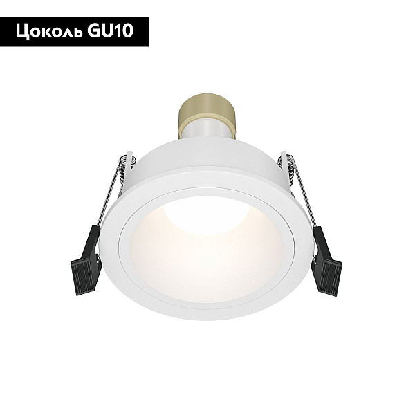 Встраиваемый светильник Maytoni Technical Downlight Share DL126-GU10-W