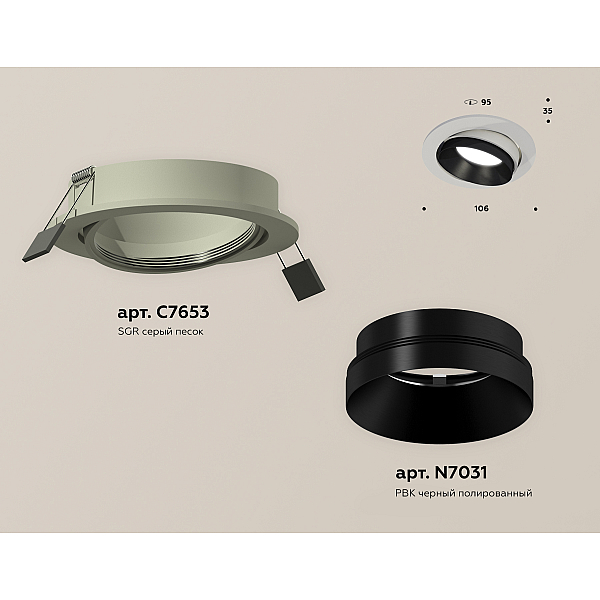 Встраиваемый светильник Ambrella Light Techno Spot XC7653021 (C7653, N7031)