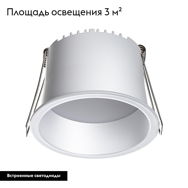 Встраиваемый светодиодный светильник Novotech Spot Tran 358899
