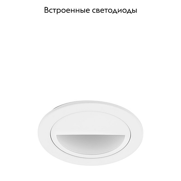 Встраиваемый светильник EGLO 61586