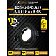 Встраиваемый светильник AM Group AM540-5W-3000K-BK