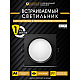 Встраиваемый светильник AM Group AM538-GX53BK