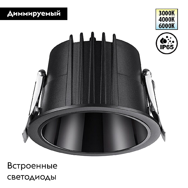 Встраиваемый светодиодный светильник Novotech Spot Lang 359427