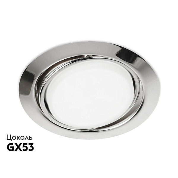 Встраиваемый светильник Ambrella Light GX53 SPOT G103 CH