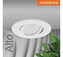 Встраиваемый светильник Wolta Alto WDL-GU5.3/01W-R