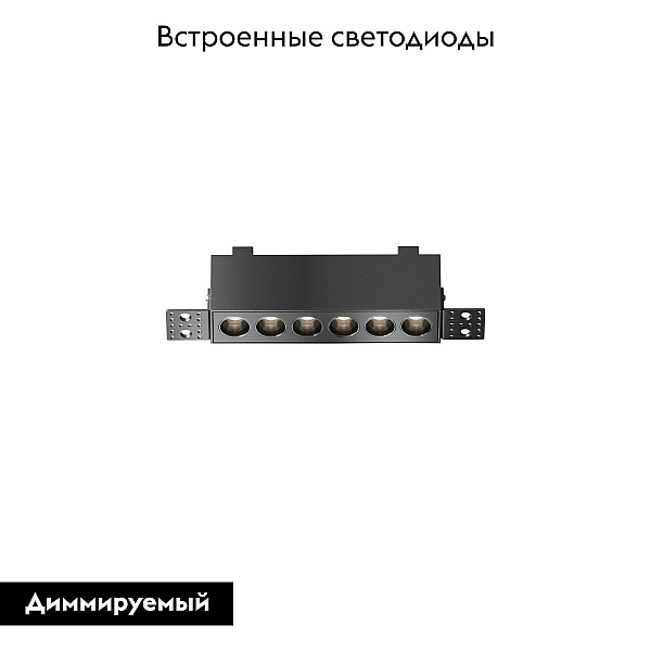 Встраиваемый светильник Maytoni Technical Points DL065-12W3-6K-TRS-B