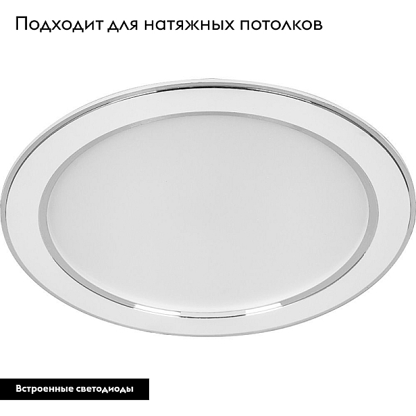 Встраиваемый светодиодный светильник Feron AL1527 41194