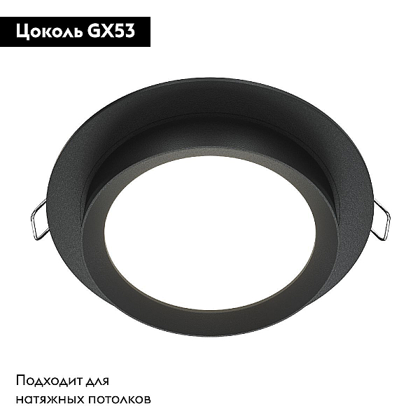 Встраиваемый светильник Maytoni Hoop DL086-GX53-RD-B