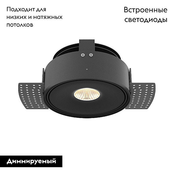 Встраиваемый светодиодный светильник Maytoni Technical Move DL060-9W3-4-6K-TRS-B