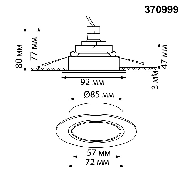 Светильник встраиваемый Novotech MORUS 370999