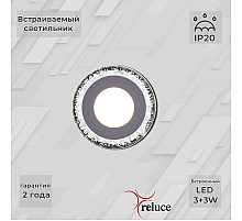 Встраиваемый светильник Reluce 34033-9.0-001QP LED3+3W WHITE