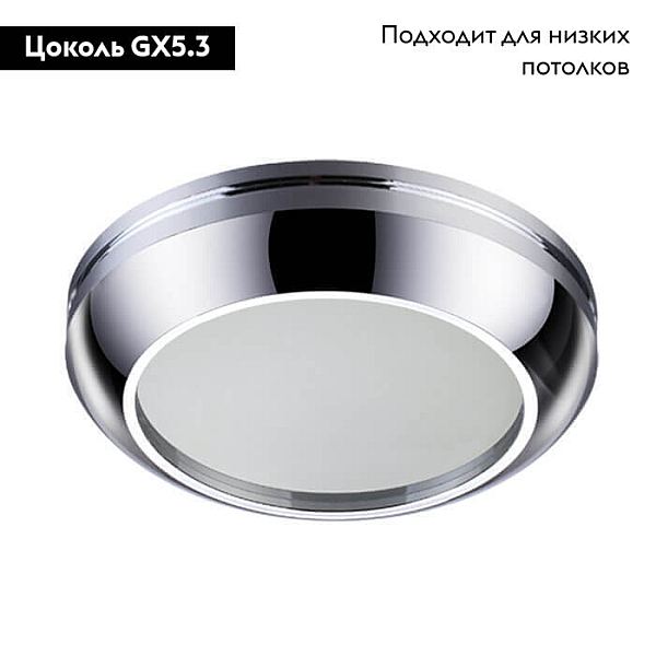 Встраиваемый светильник Novotech Spot Damla 370386