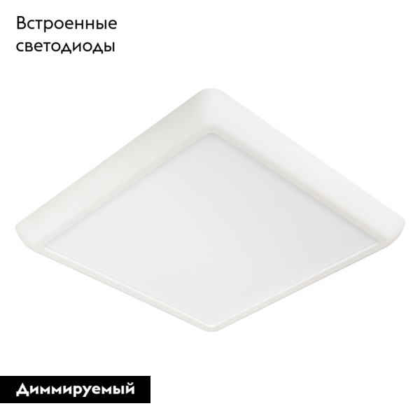 Встраиваемый светодиодный светильник Arlight CL-Fiokk-S220x220-18W Day4000-Mix 034471