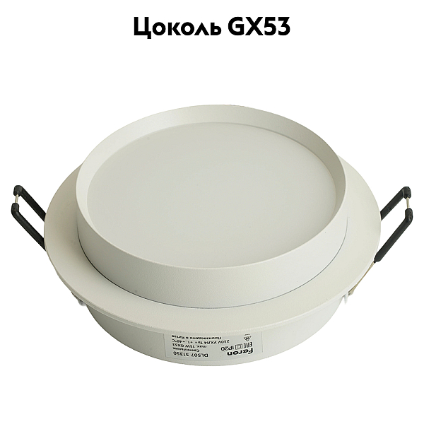 Светильник встраиваемый Feron DL507 потолочный GX53 белый круг 51350