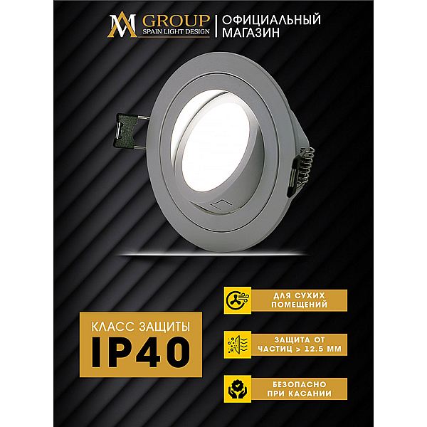 Встраиваемый светильник AM Group AM540-5W-4000K-WH
