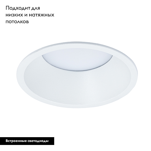 Встраиваемый светодиодный светильник Arte Lamp Frame A7993PL-1WH