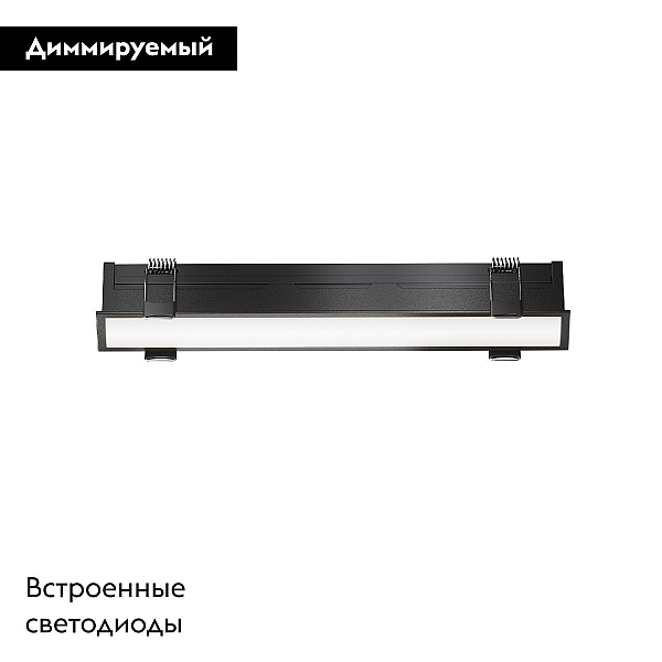 Встраиваемый светодиодный светильник Maytoni Technical Downlight Basis DL066-20W3-6K-B