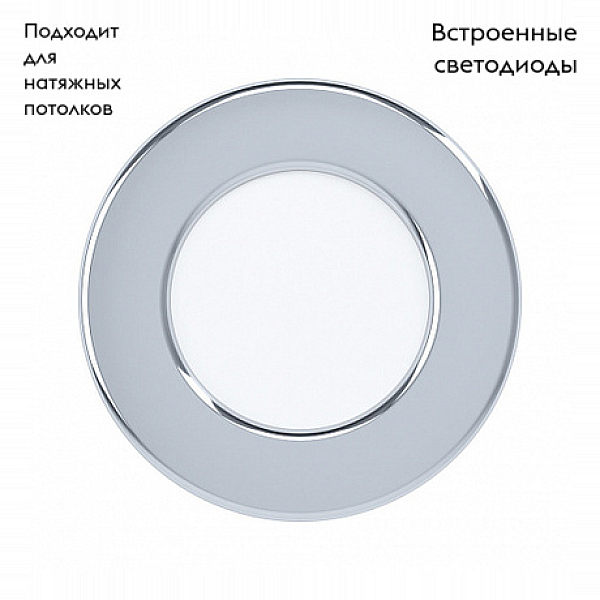 Встраиваемый светодиодный светильник Eglo Fueva 99204