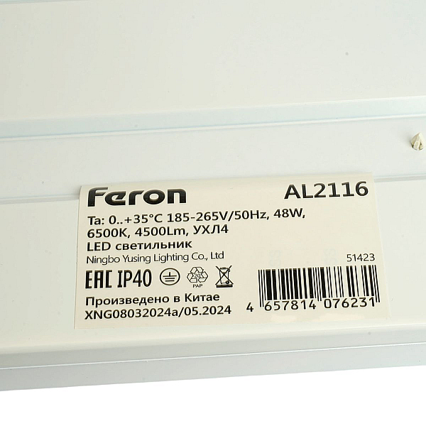 Встраиваемый светодиодный светильник Feron AL2116 51423