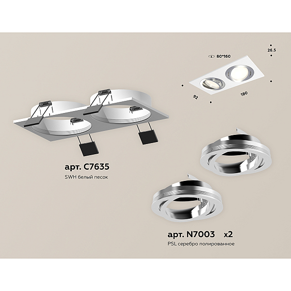 Встраиваемый светильник Ambrella Light Techno Spot XC7635082 (C7635, N7003)