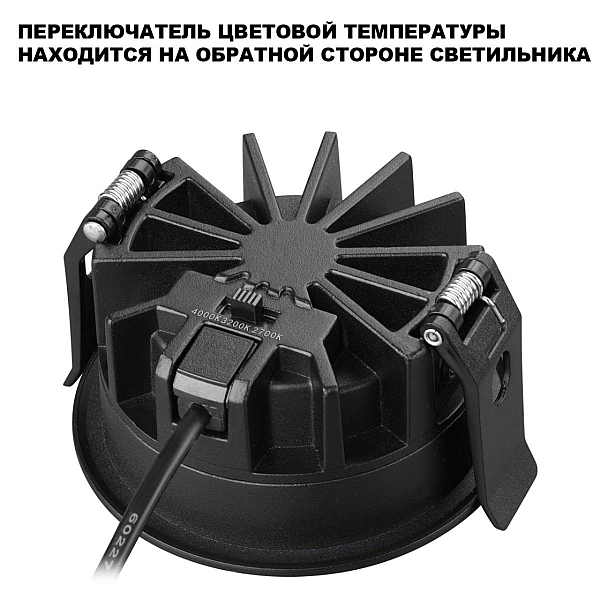 Встраиваемый светильник Novotech FLUO 359843
