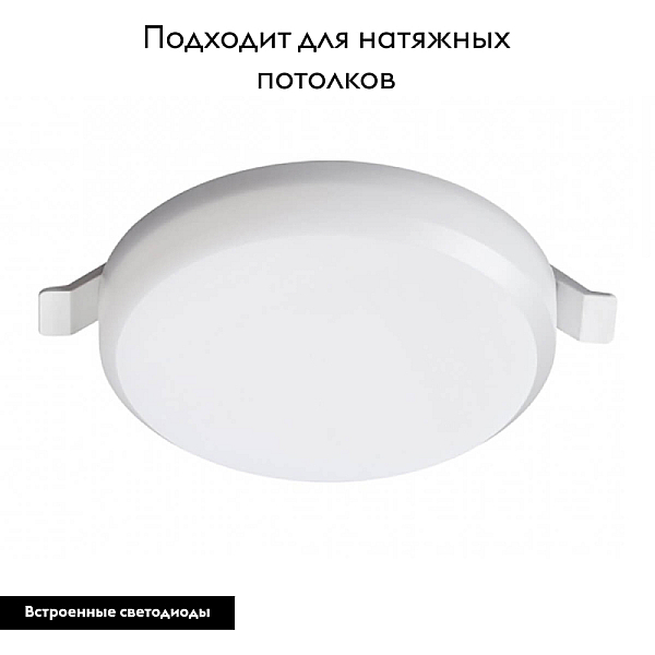Встраиваемый светодиодный светильник Novotech Spot Pandora 358675