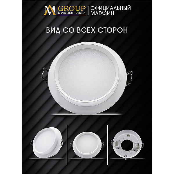 Встраиваемый светильник AM Group AM537-GX53WH