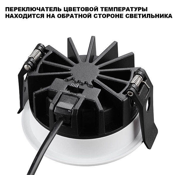 Встраиваемый светильник Novotech FLUO 359846